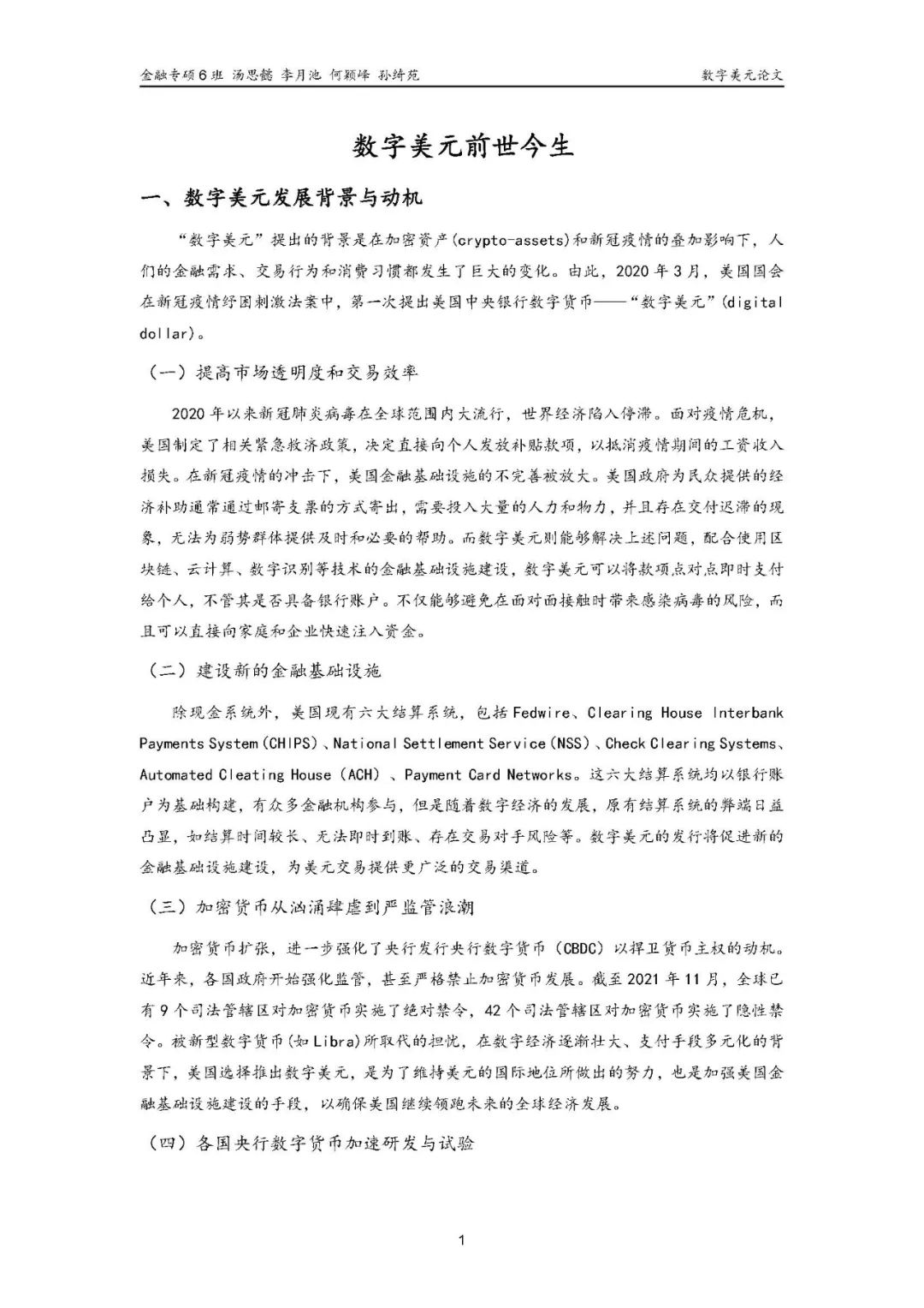 货币购买力怎么理解_探讨数字货币在教育体系中的潜力：如何提升未来经济的竞争力_货币能力