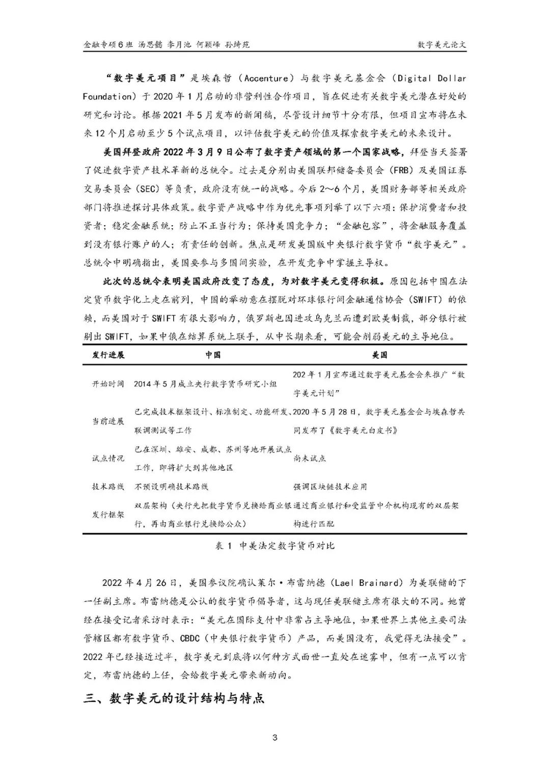 货币购买力怎么理解_货币能力_探讨数字货币在教育体系中的潜力：如何提升未来经济的竞争力