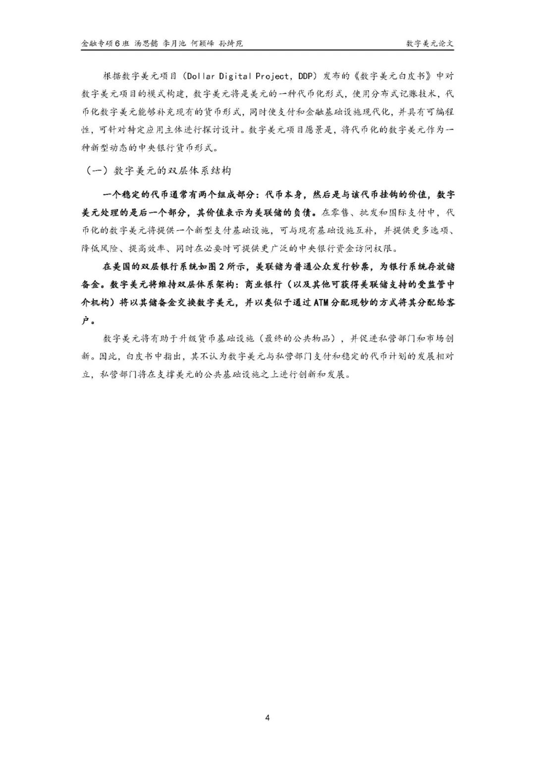 货币能力_探讨数字货币在教育体系中的潜力：如何提升未来经济的竞争力_货币购买力怎么理解
