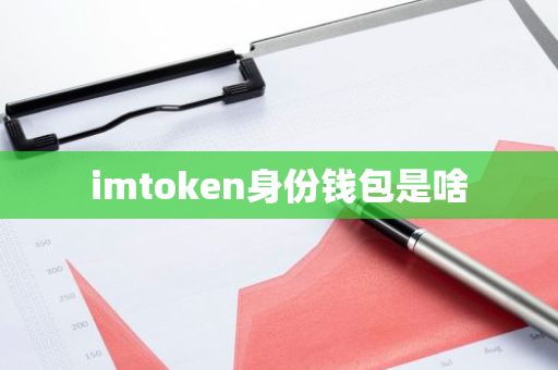 微信钱包安卓版指纹锁_im钱包安卓版的科技背景与开发者团队_钱包技术