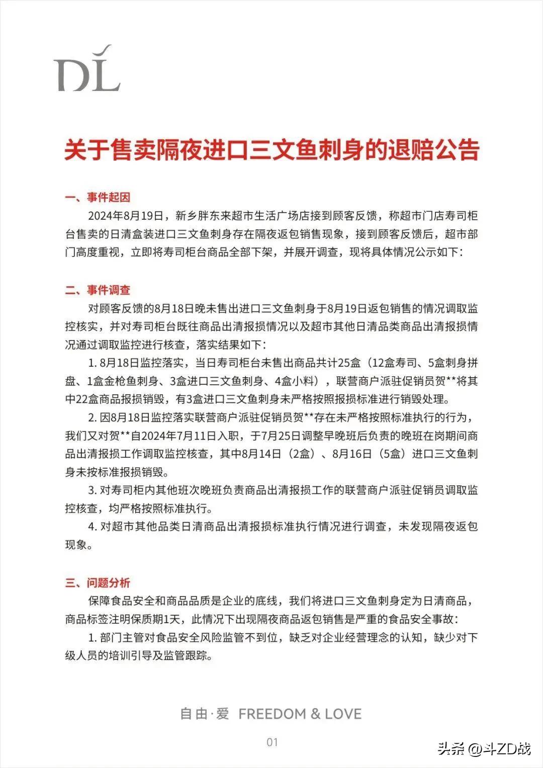 胖东来如何将顾客反馈转化为行动？_胖东来如何将顾客反馈转化为行动？_胖东来如何将顾客反馈转化为行动？