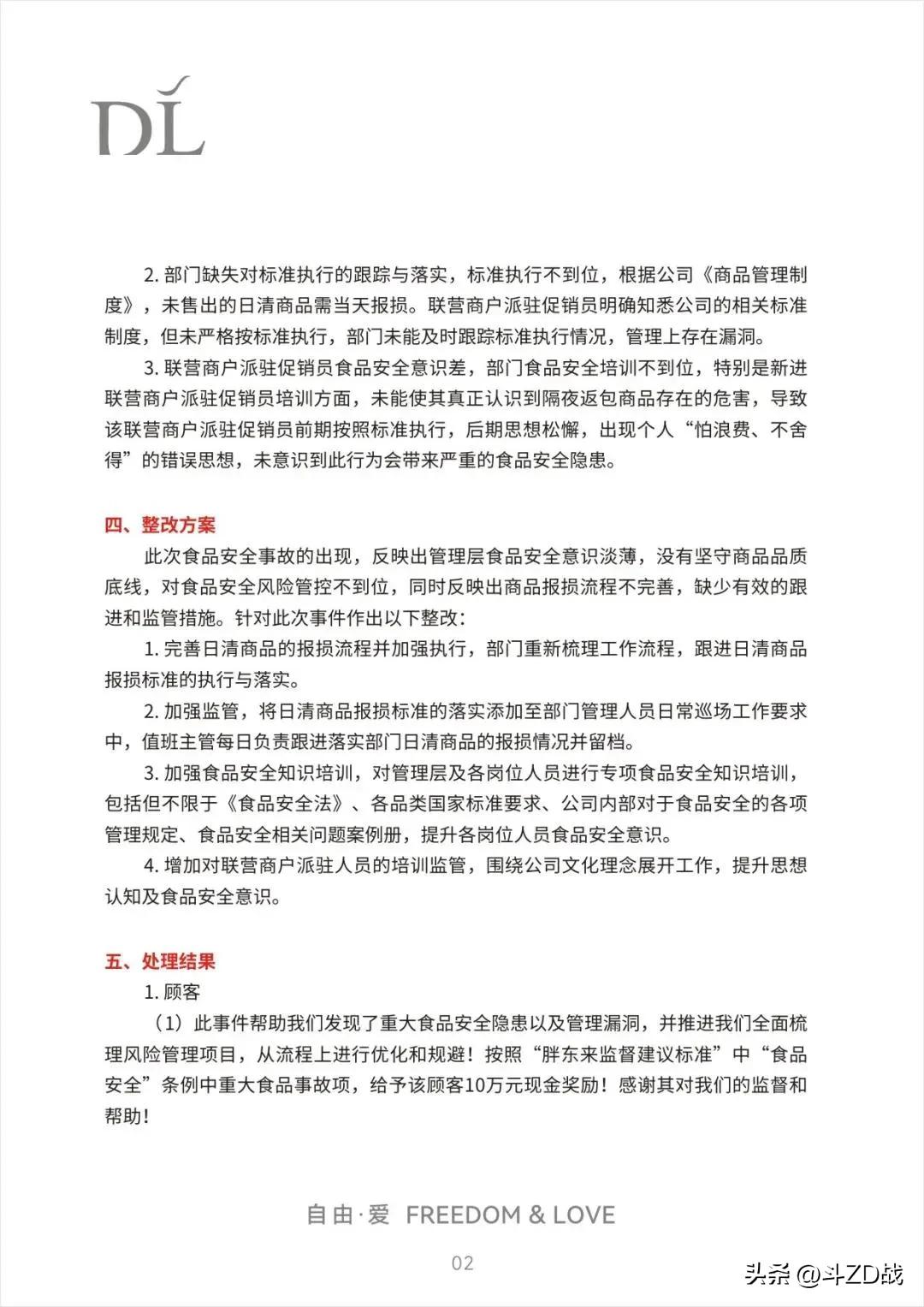 胖东来如何将顾客反馈转化为行动？_胖东来如何将顾客反馈转化为行动？_胖东来如何将顾客反馈转化为行动？