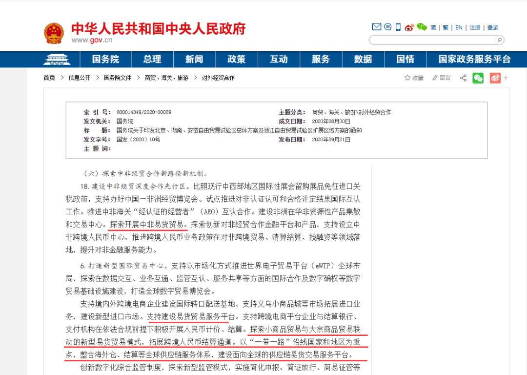 以数字流通的货币_研究数字货币对全球贸易方式的影响：实现商品流通的新路径_数字货币流通手段