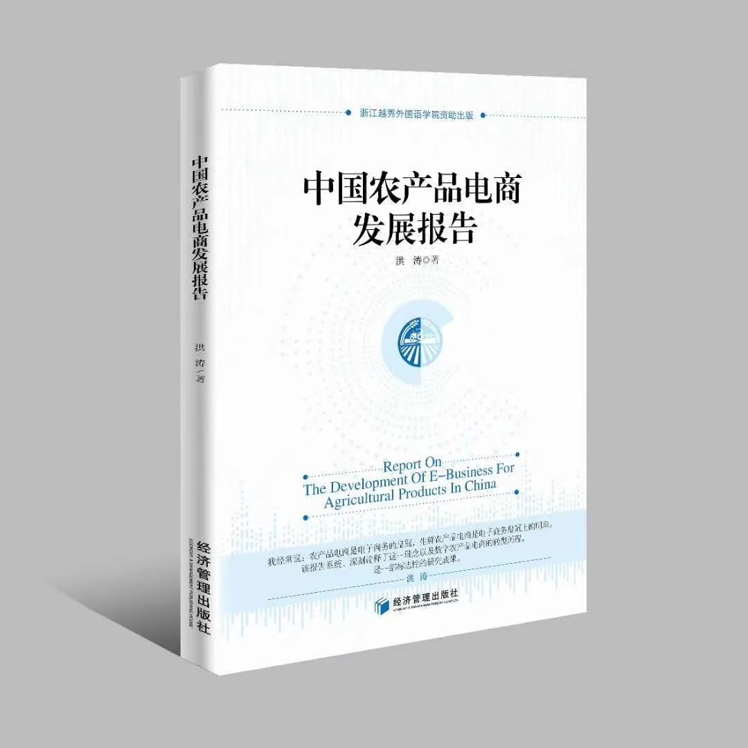 研究数字货币对全球贸易方式的影响：实现商品流通的新路径_以数字流通的货币_数字货币流通手段