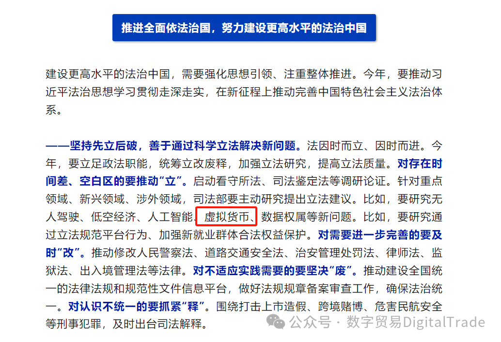数字货币的法律与监管挑战_我国数字货币监管规则的构建_数字货币的法律监管