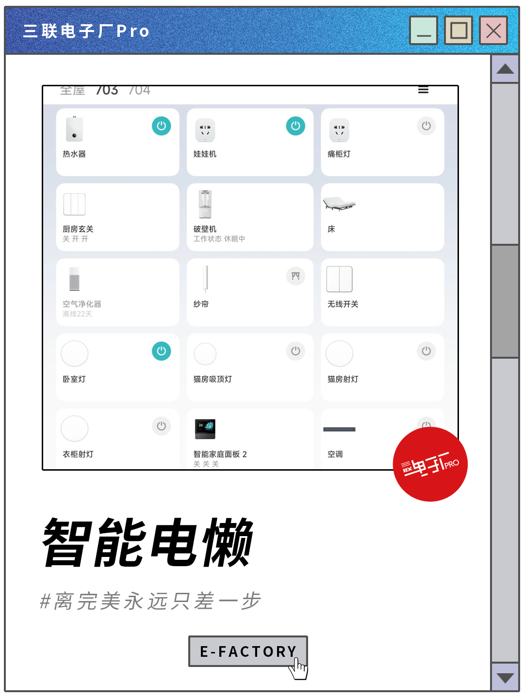 小米智能家庭解决方案_小米打造智能家庭_家庭的智能中心：小米全屋系统完美兼容