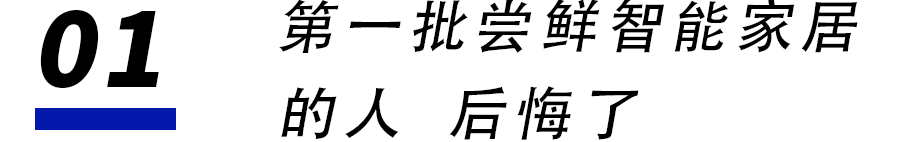 小米智能家庭解决方案_小米打造智能家庭_家庭的智能中心：小米全屋系统完美兼容