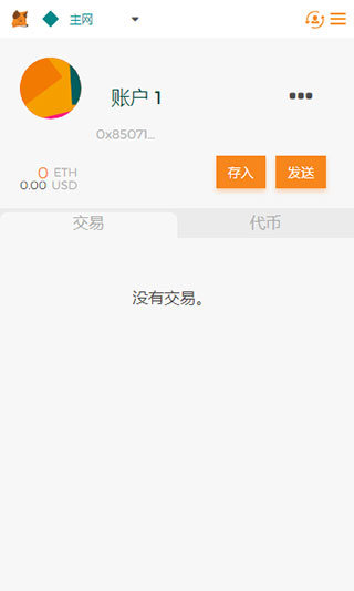 狐狸钱包使用_狐狸钱包如何插件安装_如何通过小狐狸钱包手机版进行资产管理？