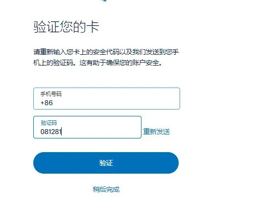 便捷跨境支付：全面解析PayPal在中国大陆的使用方法 第11张