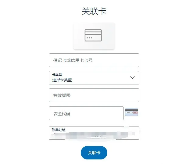 便捷跨境支付：全面解析PayPal在中国大陆的使用方法 第9张