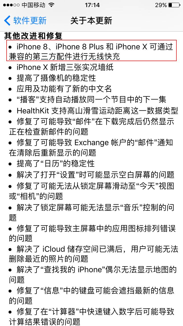 ios配件_一些配件让笔记本性能_iPhone配件：让你的设备更加完美