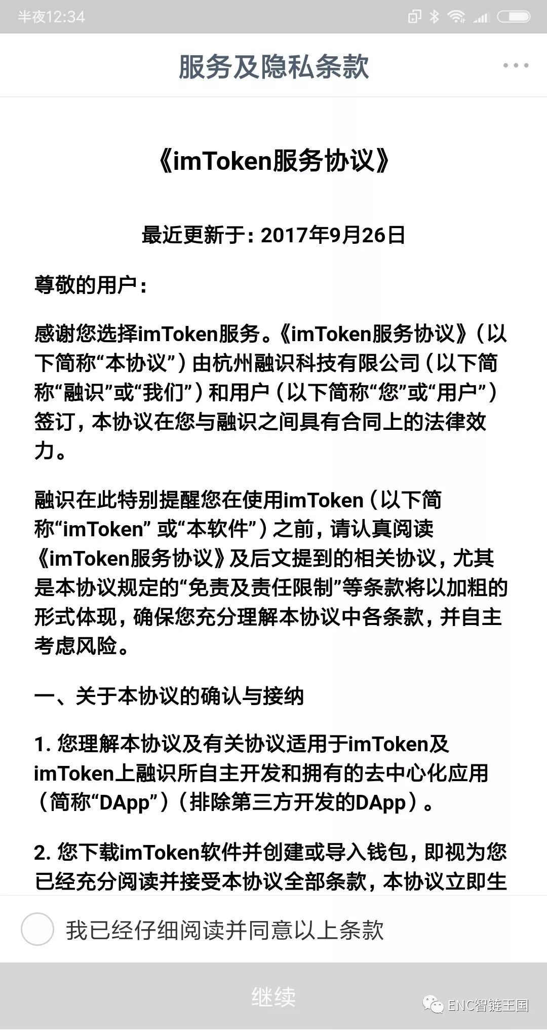 钱包app苹果版_如何在官网下载并安装imtoken钱包苹果版？_apple钱包下载