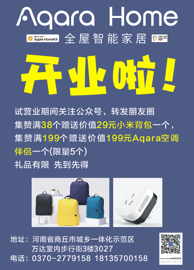 梦想家是什么智能_打造您的梦想家居：小米全屋智能系统_梦想家居下载