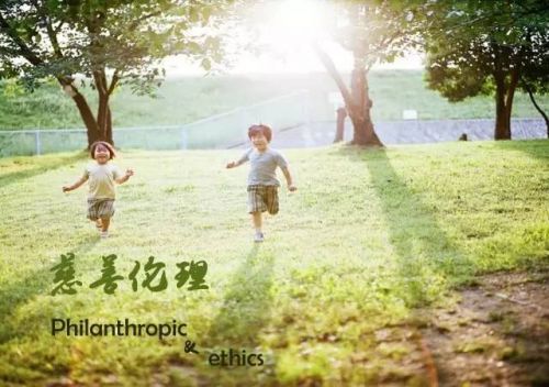 探讨公益慈善伦理文化：中西方传统与现代实践的融合与发展