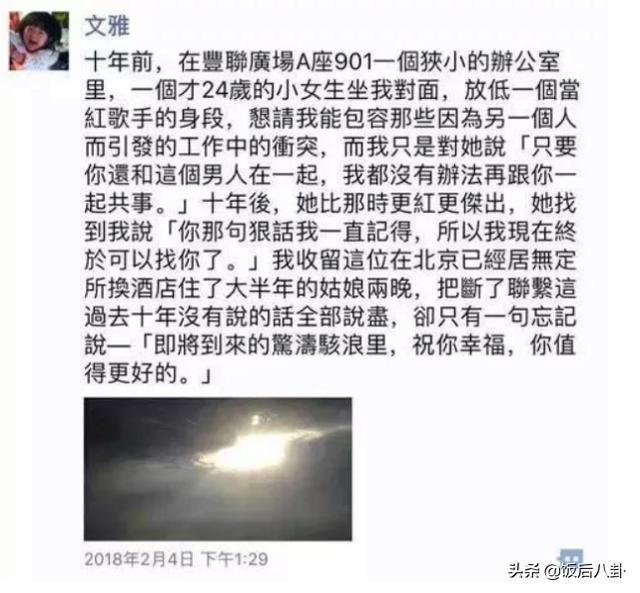 评华晨宇_华晨宇的表演风格得到乐坛新一代的认可_华晨宇的舞台表现力