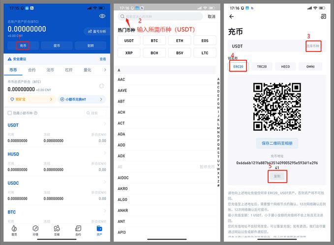 imToken钱包安卓版：支持多币种，便捷管理，添加超轻松