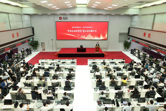 北交所与国启资产联合举办央企存量资产盘活推介会，推动高质量发展