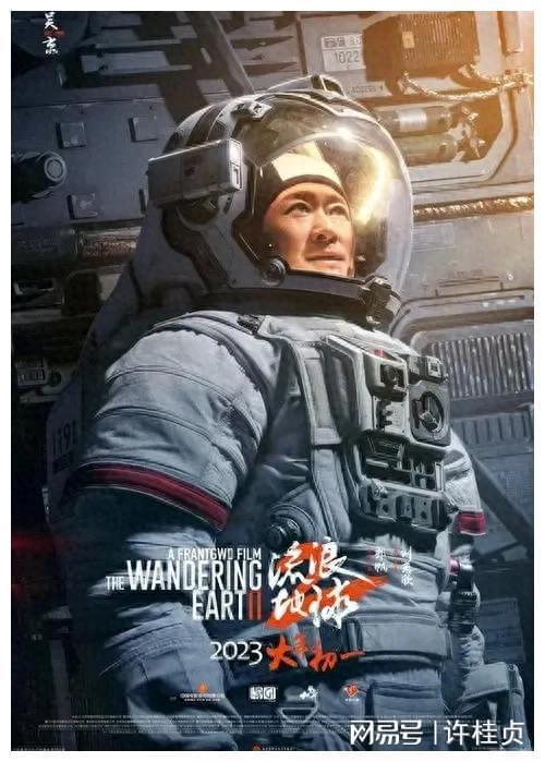 流浪地球与长津湖：吴京主演的科幻与战争电影巨作