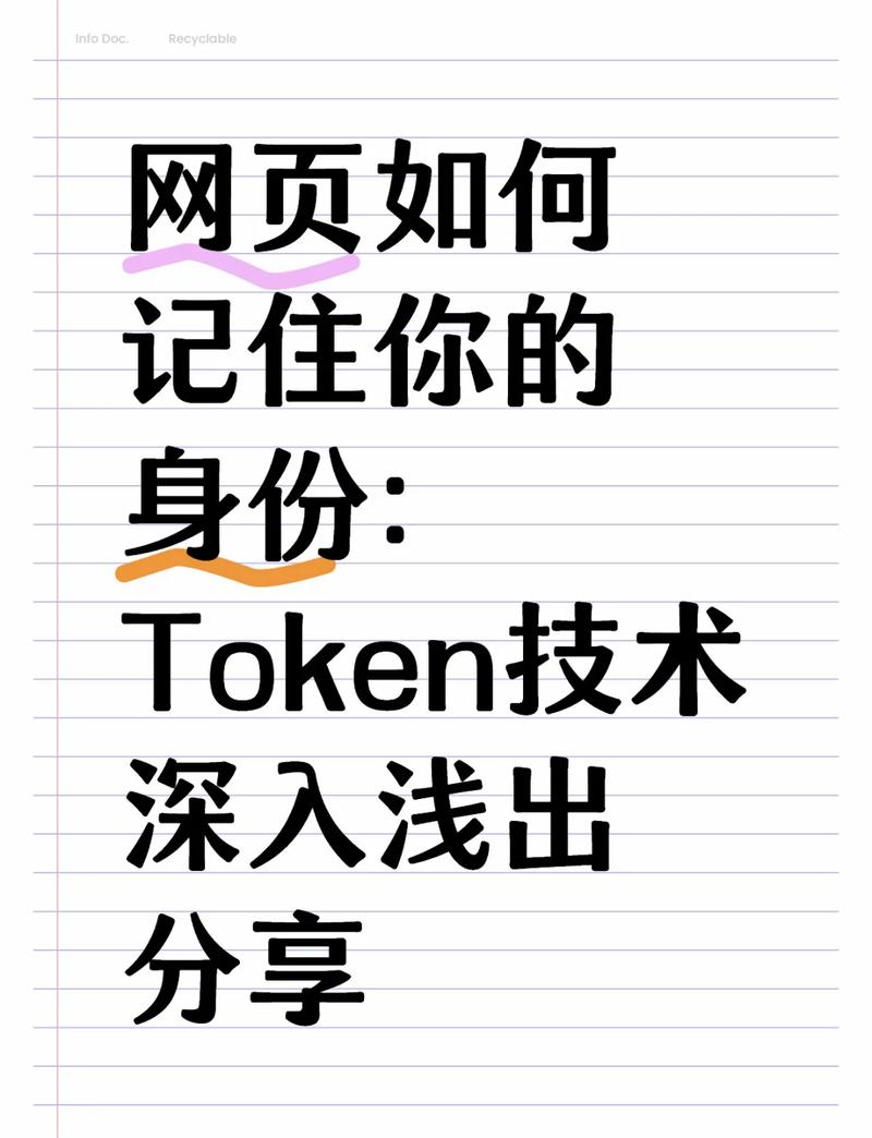 在技术迅猛发展时代，如何从token官网获取最新版本与更新信息