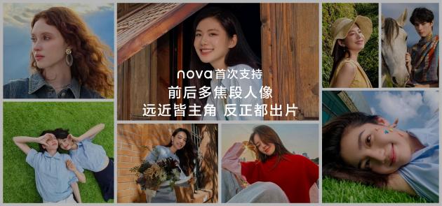 nova系列手机：年轻用户的时尚选择_年轻人的手机品牌_年轻人用的手机品牌
