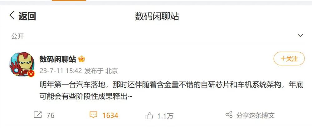 小米汽车量产_小米汽车的续航容量与市场反馈_小米汽车大概什么价位