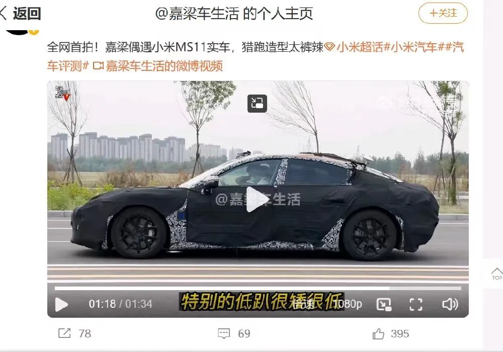 小米汽车大概什么价位_小米汽车量产_小米汽车的续航容量与市场反馈