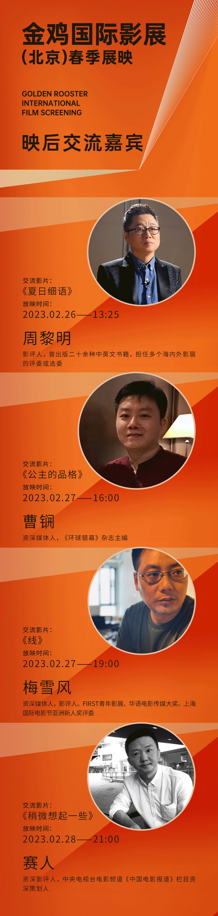 电影银幕世界的魅力_感受银幕魅力：2023年十大影片精选_银幕经典