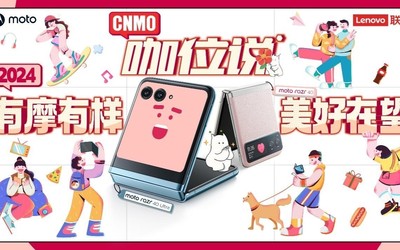 “咖位说”完美收官：迈向2024手机市场将奔向何方？