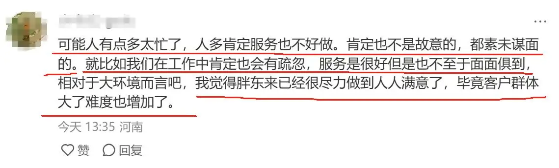 胖东来商品质量令人放心的原因_胖东来商品质量令人放心的原因_胖东来商品质量令人放心的原因