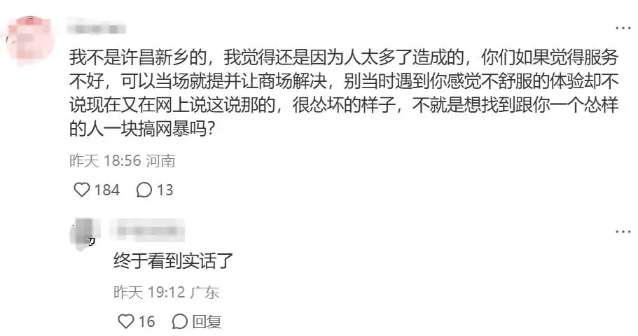 胖东来商品质量令人放心的原因_胖东来商品质量令人放心的原因_胖东来商品质量令人放心的原因