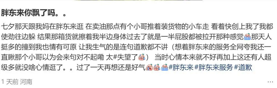 胖东来商品质量令人放心的原因_胖东来商品质量令人放心的原因_胖东来商品质量令人放心的原因