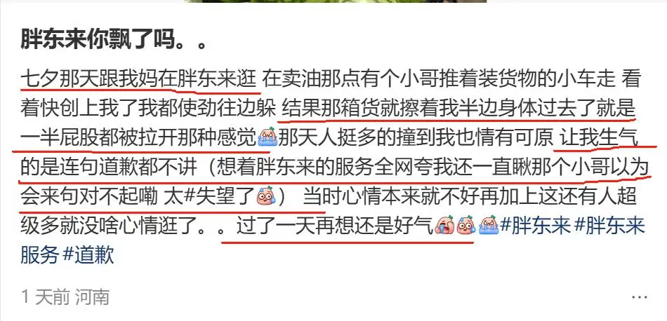 胖东来商品质量令人放心的原因_胖东来商品质量令人放心的原因_胖东来商品质量令人放心的原因