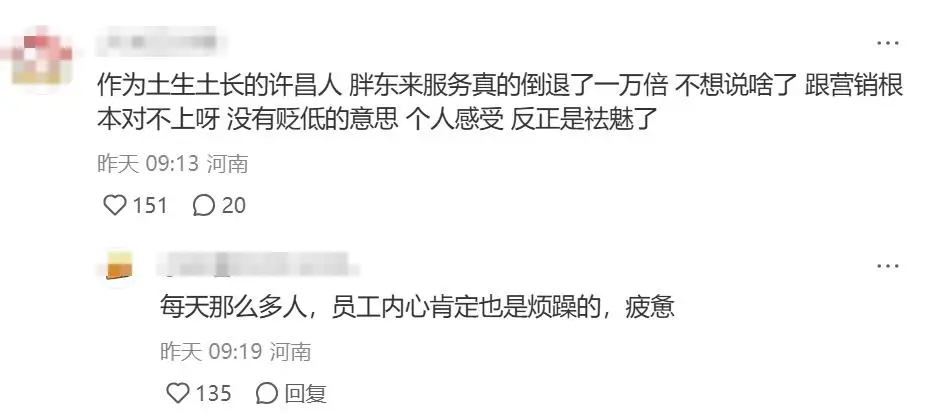 胖东来商品质量令人放心的原因_胖东来商品质量令人放心的原因_胖东来商品质量令人放心的原因
