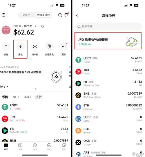 imtoken苹果钱包交易操作全解析，含创建交易及查询记录技巧