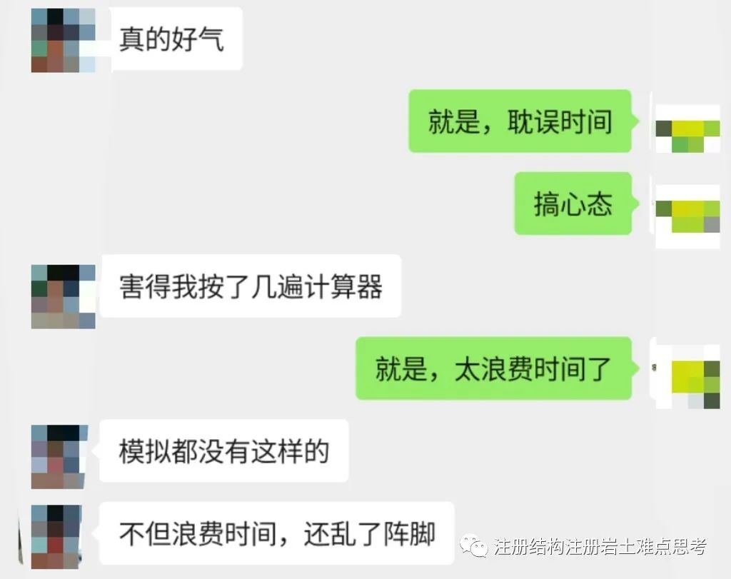 2019 - 2023一级注册结构考试，计算结果与选项偏差到底有多大？