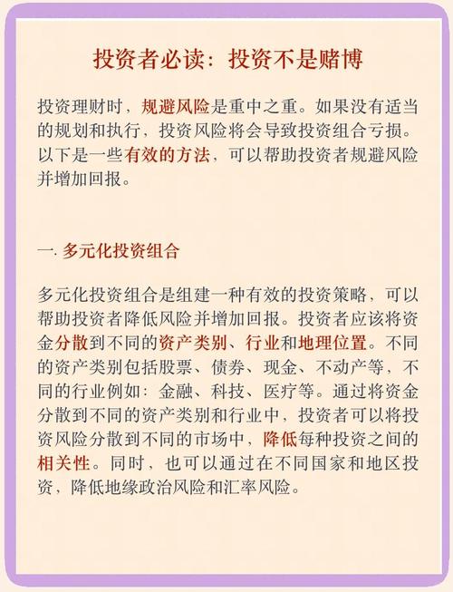 投资者应该具有什么投资心态_投资人的心态和财富承载力_token钱包官方网站中的投资者教育材料，帮助用户建立正确的数字资产投资观念与心态。