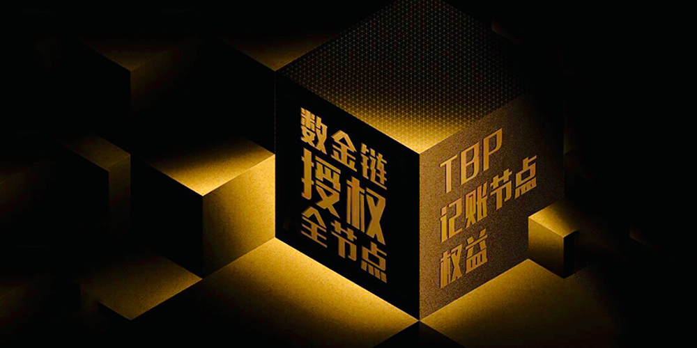 USDT助力企业资产管理的转型_资管业务转型_资产管理公司业务转型