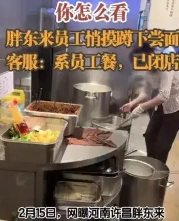 胖东来宣传视频_胖东来了解_胖东来的食品安全：不是一句空话