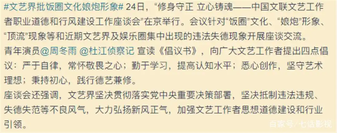 文艺圈痛批饭圈文化及NP形象争议：整治饭圈获支持，NP形象两极分化