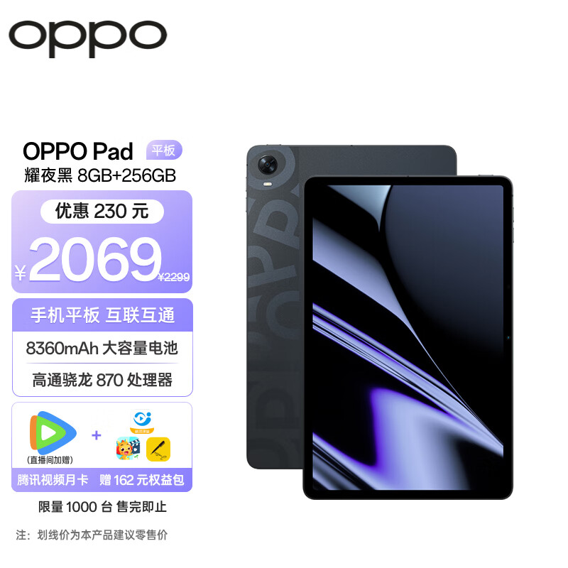 oppo平板最新款2021_评测OPPO的平板电脑：性能与实用性_oppo平板哪款性价比高