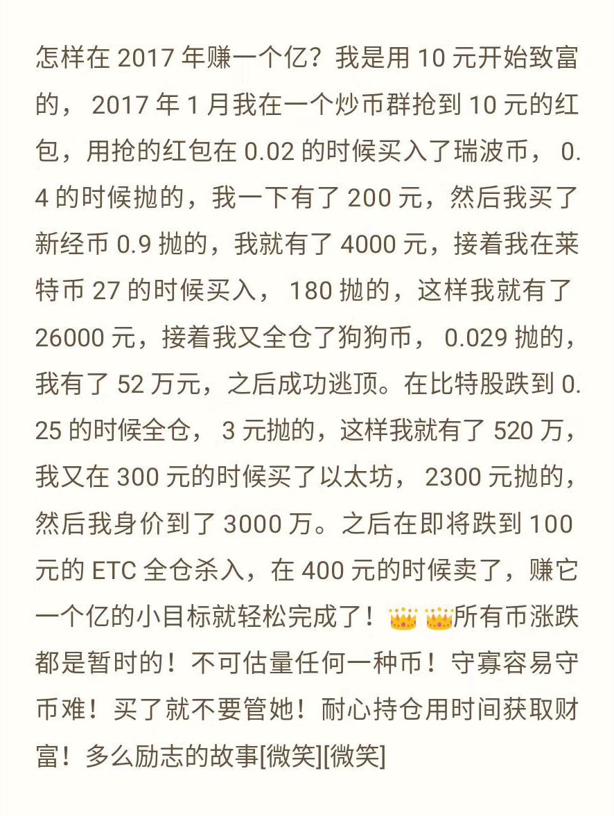比特币从0到5000美元用了9年，5000到16000仅1个月：区块链暴富神话背后的众生相