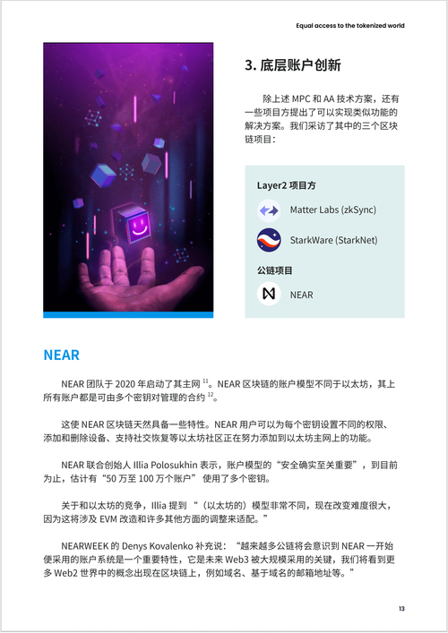 追踪imToken钱包官方版行业新闻与更新，看政策影响及技术亮点