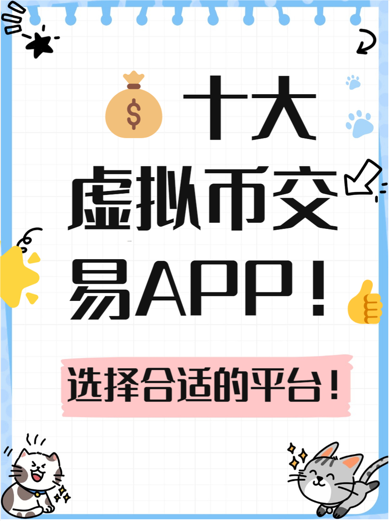token钱包官网应用：支持多币种且安全保障助力资产增值