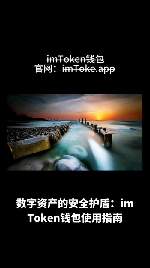 IM钱包官方网站：数字资产保管及交易环节的安全保障要点