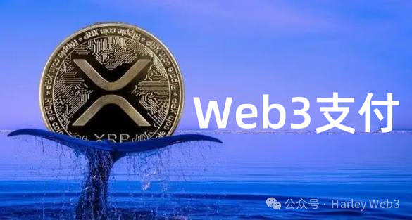 2024年Web3.0支付时代：Ripple Labs推出RLUSD稳定币，挑战Circle与Tether的市场地位