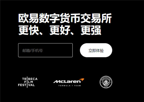 欧意交易所中文版下载