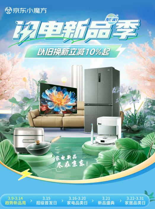 京东智能家居一套多少钱_选择京东智能设备，赋予家居新活力_京东智慧家居