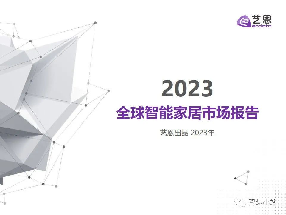 小米智能家居发展现状_如何在现代家居中实现小米智能化？_打造小米智能家居