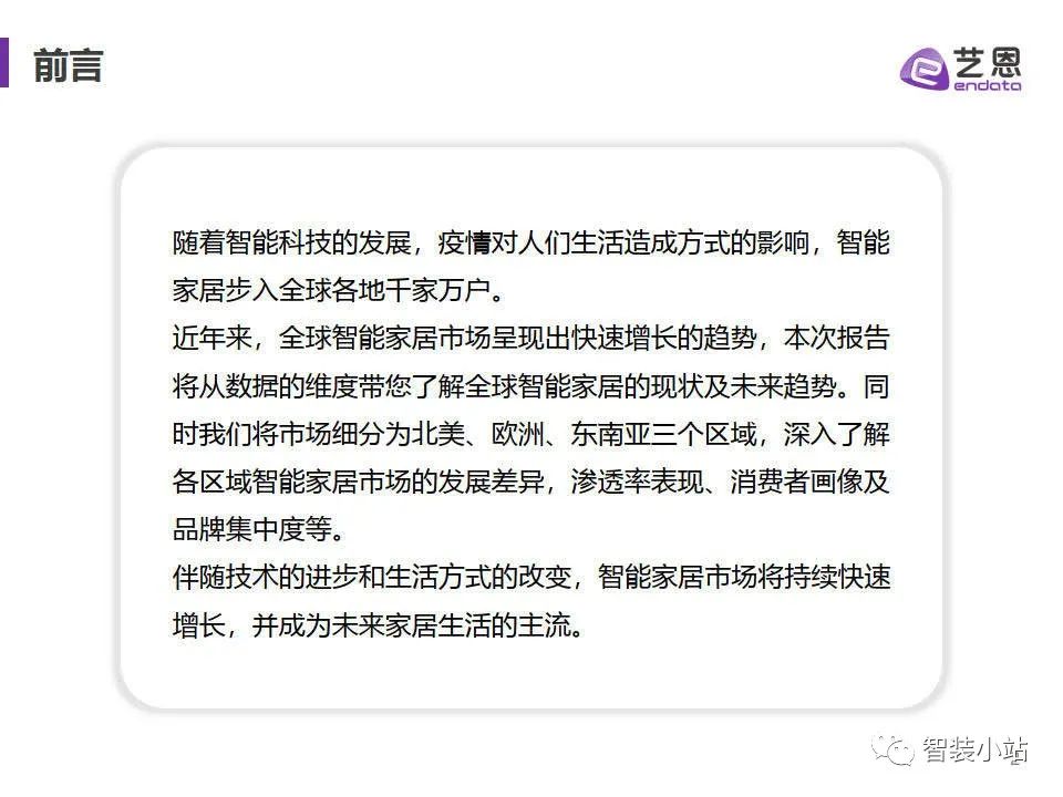 小米智能家居发展现状_如何在现代家居中实现小米智能化？_打造小米智能家居