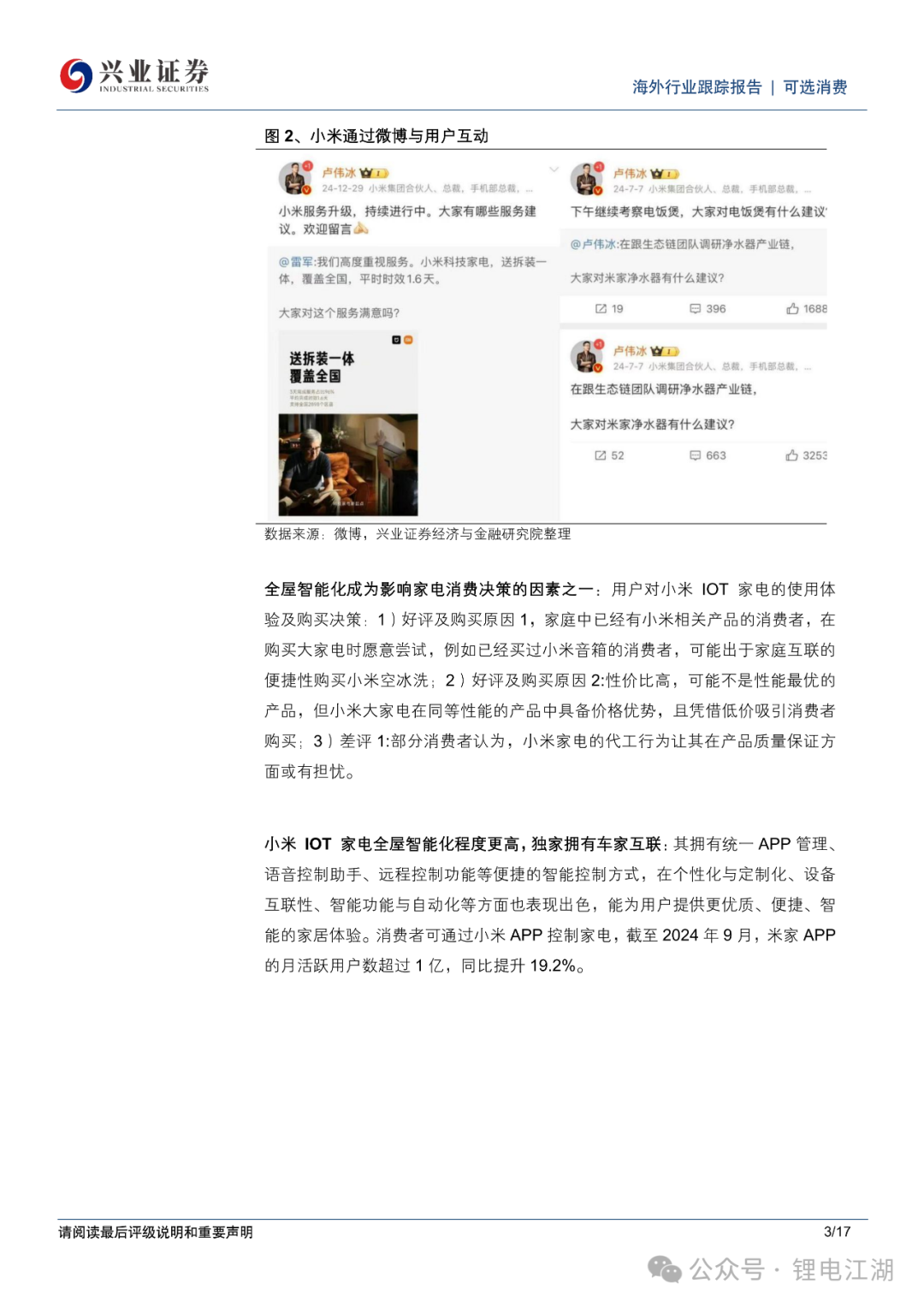 如何在现代家居中实现小米智能化？_打造小米智能家居_小米智能家居发展现状